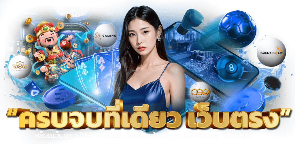 sakai668 เว็บพนันประสบการณ์การเดิมพันที่เหนือระดับ